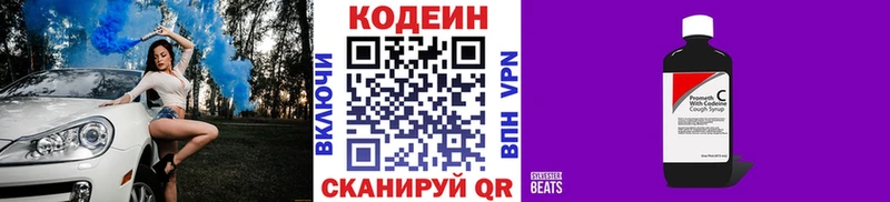 Кодеин напиток Lean (лин) Верея