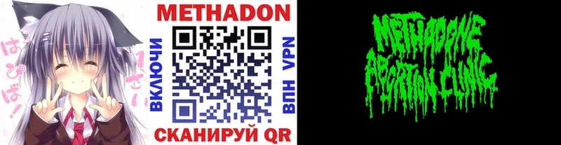 хочу   Верея  МЕТАДОН кристалл 